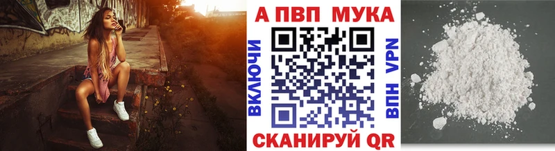 Alpha PVP СК цены наркотик Крым