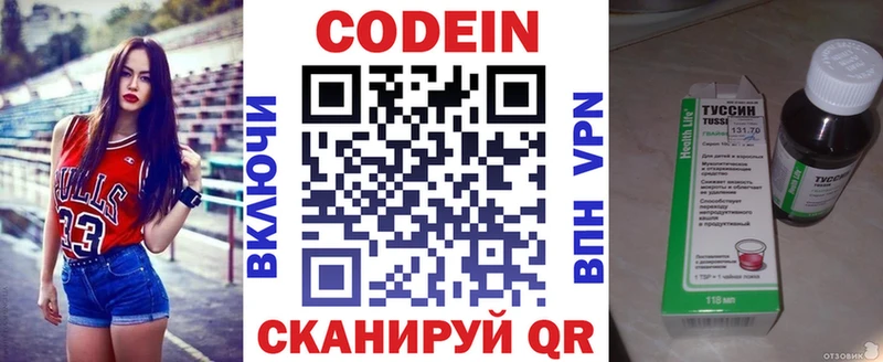 Кодеиновый сироп Lean Purple Drank Крым