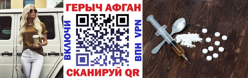 ГЕРОИН хмурый  Крым 
