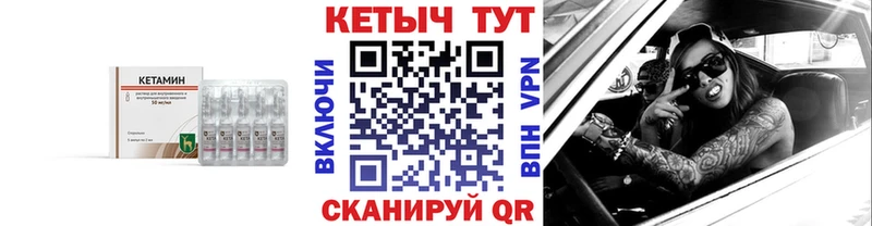 купить наркотики сайты  площадка телеграм  Кетамин VHQ  Крым 