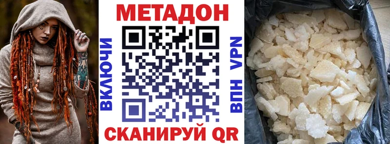 МЕТАДОН кристалл  Крым 